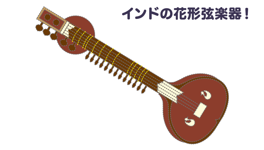 シタール インド楽器 弦楽器 民族楽器-